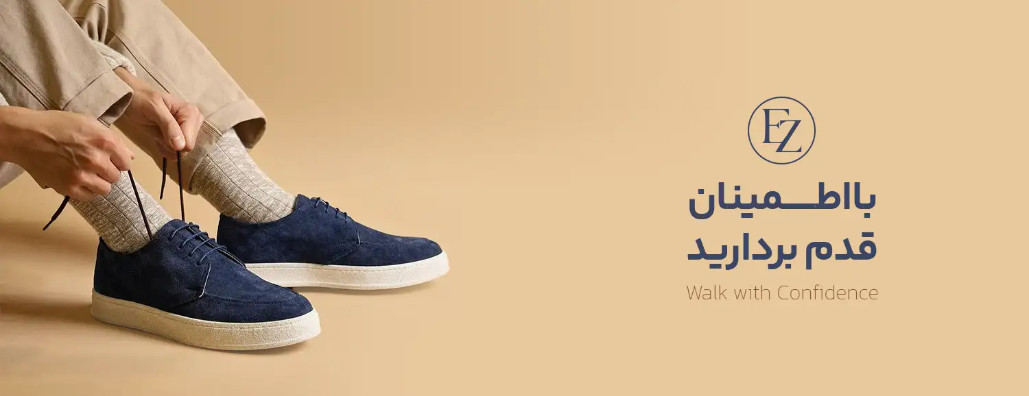 کفش اسماعیل زاده